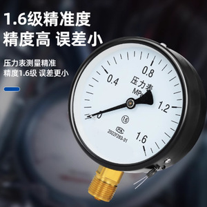 เกจวัดแรงดันแบบอนาล็อก Y60 0.16MPa สแตนเลสเกลียว M14x1.5 สำหรับใช้กับน้ำมันไฮดรอลิกน้ำสุญญากาศ - Product Image 1