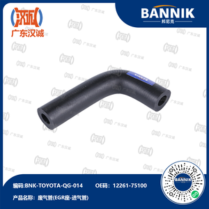 12261-75100 Crankcase Breather Hose EGR To Intake For Prado TRJ120 TRJ150 Coaster 2004 <strong>2</strong> 7L Engine Pipe - Product Image 1