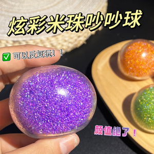 ของเล่นบีบคลายเครียดแบบกรุบกรอบ ลูกบอลนวดคลายความเครียด TPR ลูกบอลบีบสัมผัสเพื่อความผ่อนคลาย ของเล่นฟิดเจ็ต ลูกบอลบีบเม็ดบีด บรรจุเม็ดบีด ลูกบอลบีบได้รูปทรงต่างๆ - Product Image 3