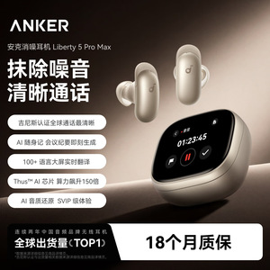 SoundCore Liberty 5 ProMax Noise Cancelling Earbuds With Wireless Charging And Translation Feature - Product Image 3