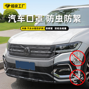 Car Radiator Protective <b>Net</b> <b>Mesh</b> Insect Screen for Air Inlet Dustproof Upgrade Retrofit Black White - Product Image 2