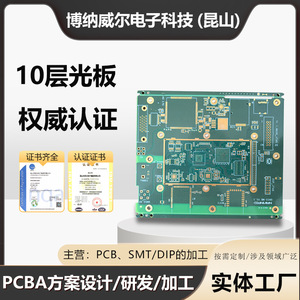 การพัฒนาแผงวงจร PCBA สำหรับอุตสาหกรรม การผลิต การประกอบ SMT DIP การประมวลผลแบบกำหนดเอง - Product Image 5