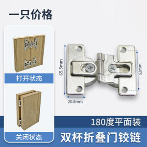 Charnière de porte pliante à double porte, conception à ouverture à 180 degrés, superposition, armoire à chaussures, porte coulissante de placard - Product Image 4