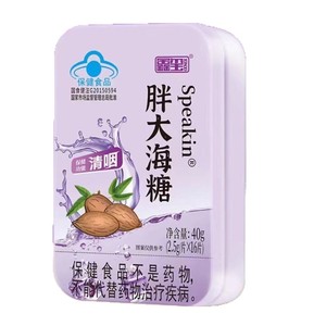 Auténticas pastillas de la marca Xinxi Pangdahai (16 tabletas/caja) para aliviar el dolor y las molestias de garganta. Empaquetado individualmente. - Product Image 4
