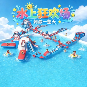 Parc aquatique gonflable mobile sur terre, parc d'attractions aquatiques commercial, jeu d'obstacles, aquaparc gonflable, parc d'attractions aquatiques en PVC - Product Image 2
