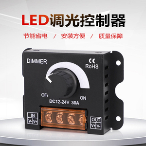 สวิตช์หรี่ไฟ LED แบบหมุน DC 12-24V 8A ตัวควบคุมความสว่างสำหรับไฟแถบ - Product Image 3
