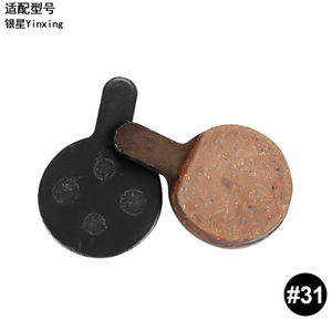 Pastiglie Freno a Disco in Resina 19040 per Bicicletta BMX Pieghevole, MTB e Bici da Strada - Product Image 2
