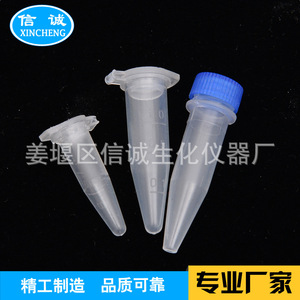 Tubes de Centrifugation Xincheng Biochemical Instruments 0.2 0.5 1.5 2 5 10 15 50ml en Plastique Gradués pour Usage en Laboratoire - Product Image 4