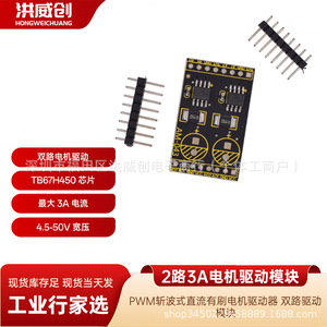 Module de commande de moteur CC à balais PWM à double canal Hongwei Micro 6.3V 50V 3A AM-043 - Product Image 5