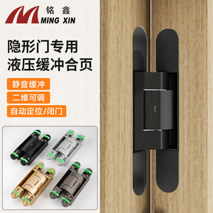 Charnière hydraulique dissimulée Shengshimingxin, réglable en 3D, à fermeture automatique, pour portes en bois, usage intérieur - Product Image 1