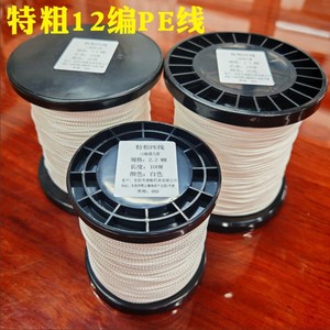สายเบ็ดตกปลาแบบถักยูกุย 2.2 มม. 100 ม. สีขาว 12 เส้น สาย PE ความแข็งแรงสูง - Product Image 3