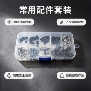 <b>Sewing</b> Machine Screw Set Metal Plated Durable Garment Equipment Parts with <b>Box</b> - Product Image 3