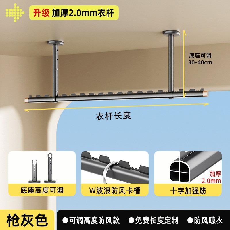 [Thickened Version] Gunmetal Gray Clothes Rod (Base 30-40cm)