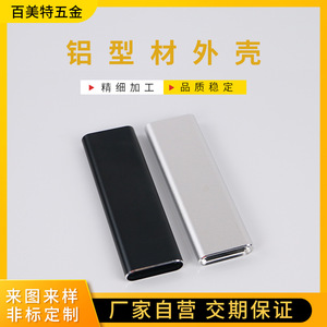 Aluminum Mobile Enclosure <b>Sandblasted</b> Customizable For Electronics 1200mm Max Size - Product Image 5