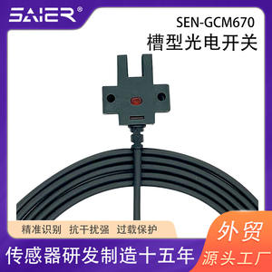 Sensor Fotoeléctrico Ranurado en Forma de U de CC 10-30 V con Interruptor Óptico de Cable para Diversas Aplicaciones - Product Image 3