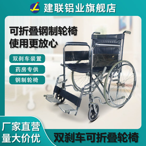 Fauteuil roulant manuel Jianlian 80x27x93cm pliable pour personnes âgées et handicapées - Product Image 5