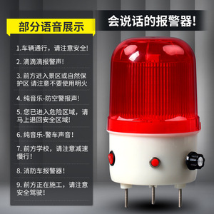Lte-6106j ไฟเตือนเสียงพูด 220V 24V ปรับระดับเสียงได้ ไฟเตือนเสียงและแสง ระบบแจ้งเตือนเสียงและแสง - Product Image 3