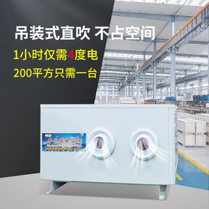 Evaporative Air <b>Cooler</b> Floor Standing Water Refrigerant Plant Use Energy Saving - Product Image 2
