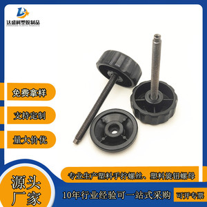 Vis de serrage manuelles M8 avec plaque de pression et poignée en plastique pour fixation de support d'ordinateur, installation sans outil - Product Image 3