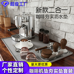 Customized Coffee Machine Mat <b>Silicone</b> Anti Slip Drain <b>Pad</b> Multi Functional Tamper Mat For Kitchen Counter Use - Product Image 5