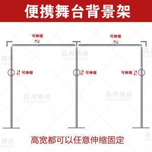 Stainless Steel Wedding Backdrop <b>Frame</b> 3x6 Telescopic Pole Lifting Support Accessories - Product Image 3