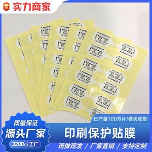 Pet Travel Lock Charging <b>Port</b> Label Sticker <b>White</b> Printed Synthetic Paper Protective Film Simple Design All Season Use - Product Image 2