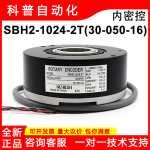 เครื่องเข้ารหัสแบบหมุน Nemicon รุ่น SBH2-1024-2T 1024Ppr แบบ Incremental สำหรับควบคุมลิฟต์ - Product Image 5