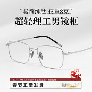 Montura de Gafas de Titanio Cuadradas Danyang para Hombre, Ligeras, Montura Completa, Titanio Puro, Gafas Ópticas 22022 - Product Image 4