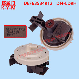   Sensor de nivel de agua Def63534912, controlador de presión para lavadora de carga frontal - Product Image 3