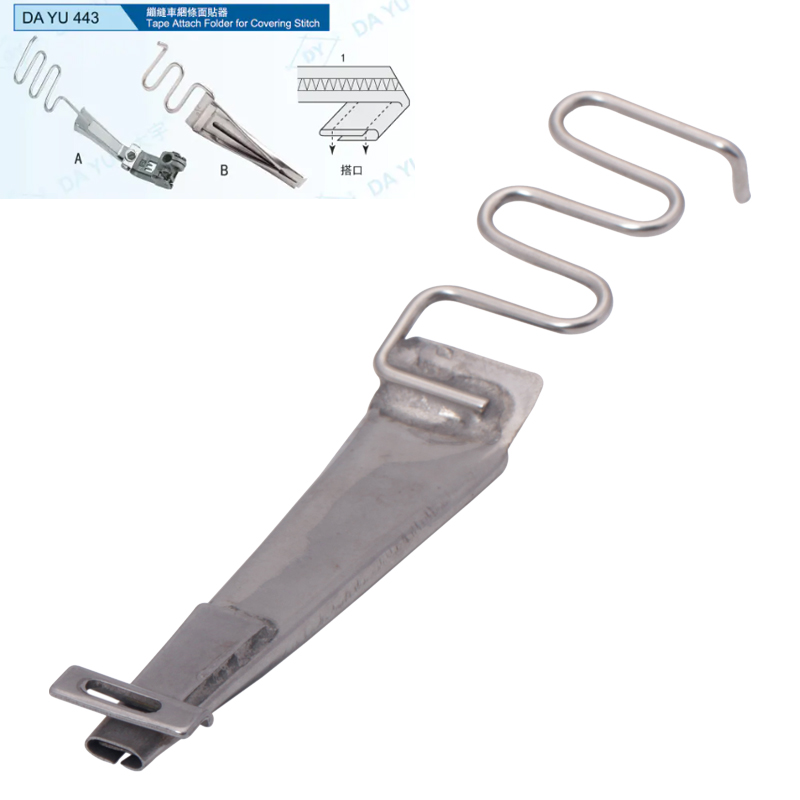 hardware for cover stitch sewing machine