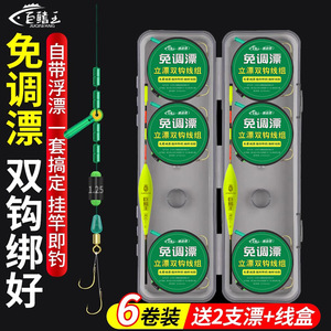 No-Adjustment Float Stand-up Float Double Hook Line Set Pre-Tied Main Line Freshwater Fishing Nylon Thread - Product Image 2