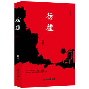 Série de collections d'œuvres de Lu Xun (8 volumes) - Herbe sauvage, Véritable histoire, Journal d'Ah Q, Fou, Nouvelles histoires, <span class=keywords><strong>Fleurs</strong></span> <span class=keywords><strong>du</strong></span> matin cueillies - Product Image 5