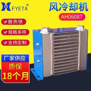 Refroidisseur d'huile hydraulique Ah0608T 316x200x115mm vertical pour excavatrice, petit système hydraulique - Product Image 2