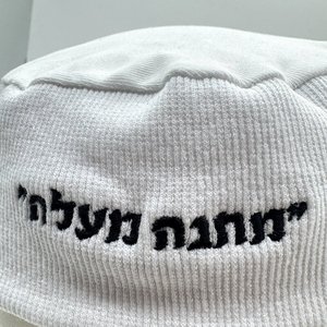 Großhandel Baby-Nachtkippa Weiche Baumwolle Elastisches Rippenband Hebräische Namensstickerei Jüdische Jarmulke Schlafmützen Maßgefertigte Kippot - Product Image 3
