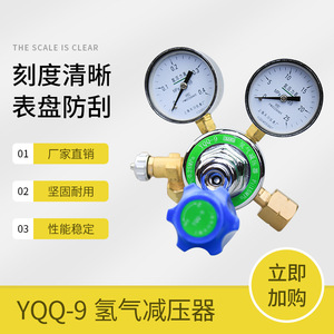 Régulateur de pression YQQ-9 0,4*25MPa avec manomètre à hydrogène et vanne en laiton à simple étage - Product Image 5
