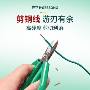 Green Fat Head Clippers Stainless Steel Blade Household Scissors Industrial Grade Short Nose Wire Cutting <b>Tool</b> - Product Image 3