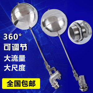 วาล์วลูกลอยสแตนเลส 304 DN50 DN40 สวิตช์ควบคุมระดับน้ำในถังเก็บน้ำ - Product Image 3