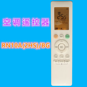 รีโมทคอนโทรลเครื่องปรับอากาศคริสตัลเพิร์ล เทียนหง RN10A(2HS)/BG ไฟแบ็คไลท์ ใช้ได้กับมีเดีย หัวหลิง ลิตเติ้ล สวอน - Product Image 1