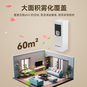 Forge Smart Fragrance Dispenser F291 Wall Mounted Automatic Deodorizer For Commercial Use 10-20 Sqm - Product Image 3