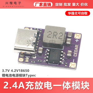 โมดูลชาร์จแบตเตอรี่ Cedar 5V 2.4A USB C 3.7V 4.2V 18650 พร้อมไฟ LED แสดงสถานะ - Product Image 5