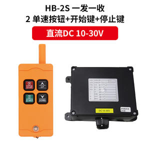 Control Remoto Industrial Inalámbrico Tri-Proof para LCC, Resistente al Polvo y a los Golpes, para Grúa Aérea, Polipasto Eléctrico CD, Grúa Pórtico - Product Image 6