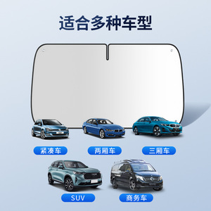 Front Windshield <b>Shade</b> Aluminum Foil Thick Opaque Type Suction Cup Installation General Car Models <b>Sun</b> Protection Heat - Product Image 4