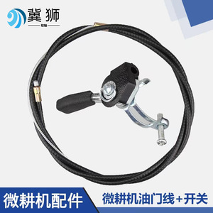 Vanne de régulation pour moteur essence/diesel, commande d'accélérateur pour micro-cultivateur avec câble, pour remplacement et réparation - Product Image 3