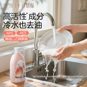 Liquide vaisselle Tangqian 1 kg, qualité alimentaire, antibactérien, dégraissant, nettoyant pour fruits et légumes - Product Image 4