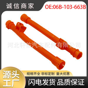 Pièces automobiles Xuanyou, tuyau de vidange d'huile, jauge de niveau d'huile, entonnoir 06B-103-663B pour Audi Volkswagen Skoda Passat Superb - Product Image 5