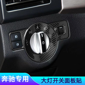Cadre décoratif pour panneau de commande des phares Mercedes-Benz, pour modèles GLA, GLK, Classe E, Classe A, Classe B, Classe C, ML, GL, GLE, GLS - Product Image 3