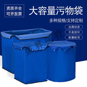 Medical Waste Bag Large Capacity Oxford Cloth Waterproof Durable Nursing Use - Product Image 3