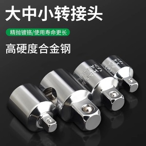 Baolian <b>Socket</b> Adapter 1/2 In Square Drive Ball Hex Chrome Plated Industrial Automotive Repair - Product Image 3