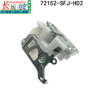 มอเตอร์ล็อคกลางฮอนด้า 72152-SFJ-H02 สำหรับ 2005-2008 โอดิสซีย์ ดีซี 12V ตัวกระตุ้นสีขาว - Product Image 5