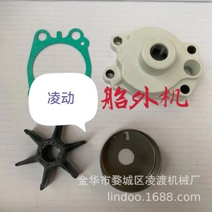 Kit de réparation de pompe à eau pour moteur hors-bord Yamaha, boîtier d'impeller pour modèle ancien 2 temps 40Hp - Product Image 1